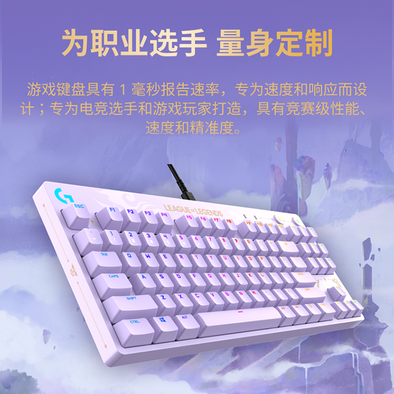 【经典IP联名】罗技GPW二代无线鼠标lol玉剑传说限定款游戏外设