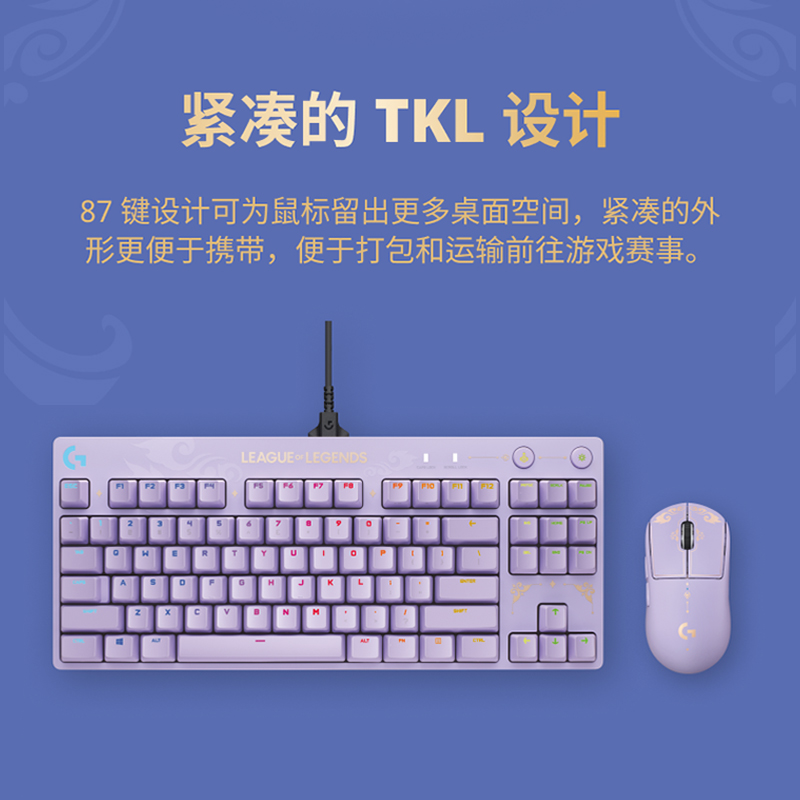 【经典IP联名】罗技GPW二代无线鼠标lol玉剑传说限定款游戏外设
