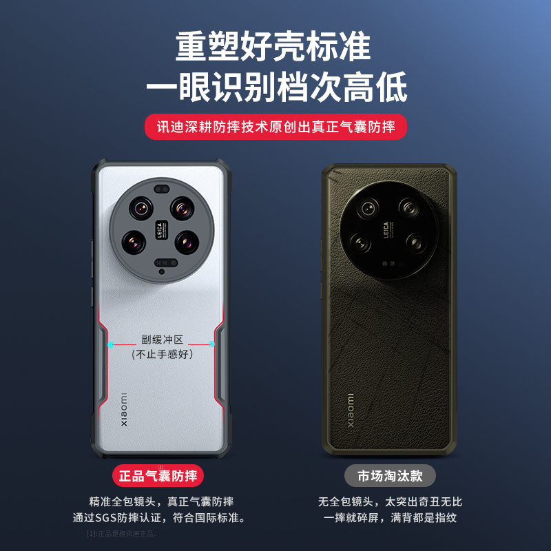 讯迪适用小米13ultra手机壳新款透明磨砂小米14ultra手机套13pro镜头全包防摔小米14pro超薄磁吸12高级14男壳