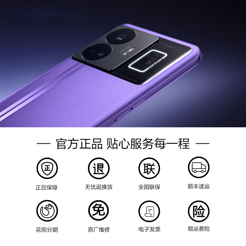 【现货】realme（手机） 真我GT Neo5 手机官方旗舰店 真我gtneo5