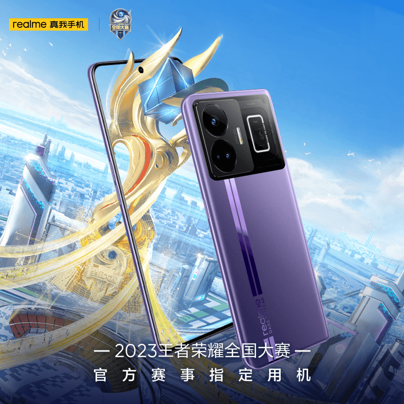 【现货】realme（手机） 真我GT Neo5 手机官方旗舰店 真我gtneo5