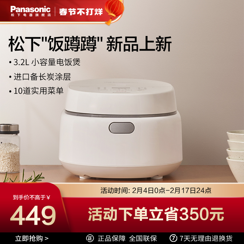 松下饭蹲蹲电饭煲家用可预约多功能电饭锅DL101煮饭煮粥1-6人3.2L