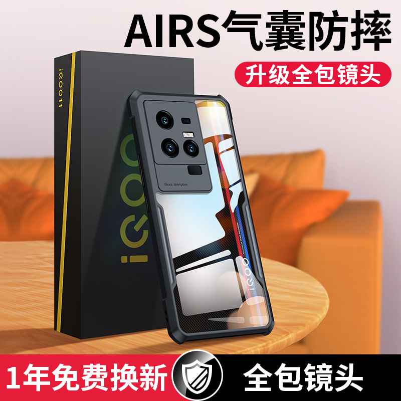 讯迪适用iqoo11手机壳新款iqoo11pro保护套高端vivo iqoo11s全包气囊防摔iqoo12男硅胶外壳iq10爱酷散热后壳