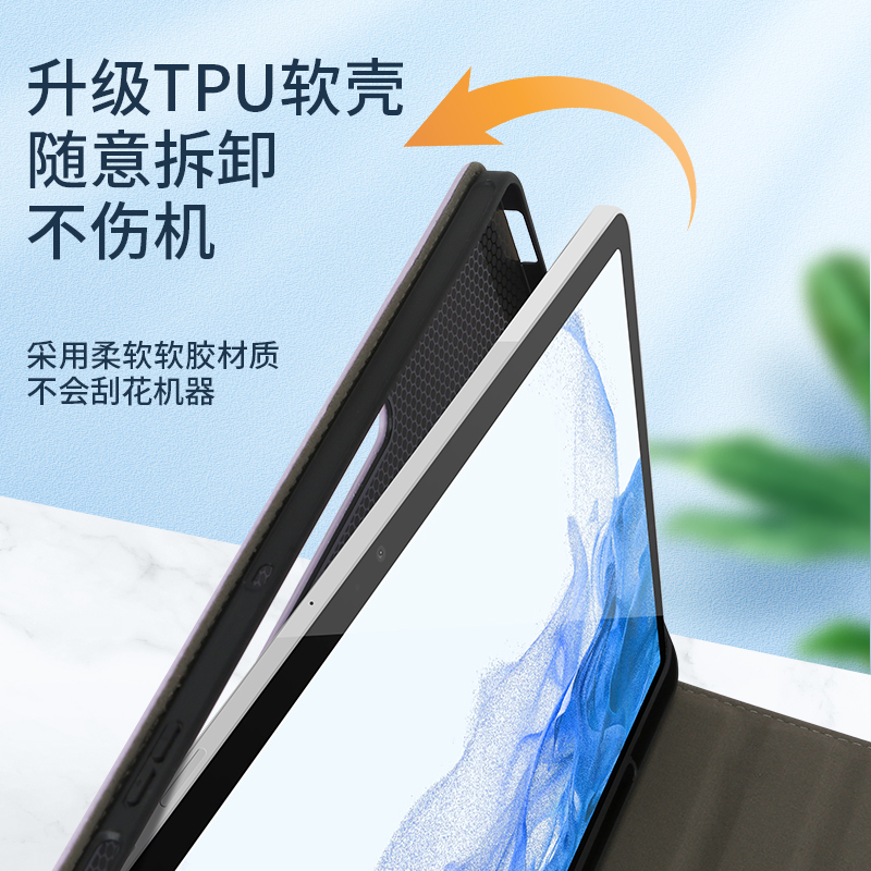 无磁铁适用三星TabS9保护套S8Ultra14.6平板电脑GalaxyTabS7FE软壳TabS7Plus保护壳TabS8+12.4带笔槽S811寸S7