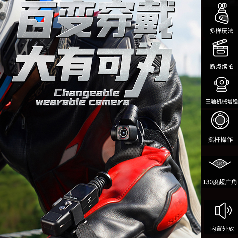 飞宇口袋运动相机pocket2S摩托车防抖迷你记录仪户外自行车骑行车载固定头戴胸前挂脖自拍钓鱼摄像支架杆