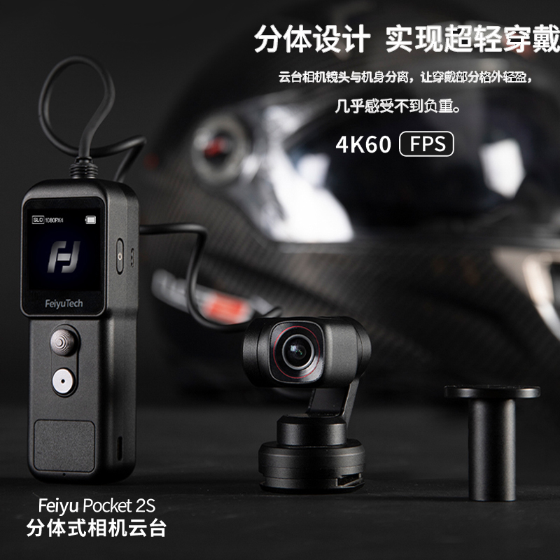 飞宇口袋运动相机pocket2S摩托车防抖迷你记录仪户外自行车骑行车载固定头戴胸前挂脖自拍钓鱼摄像支架杆