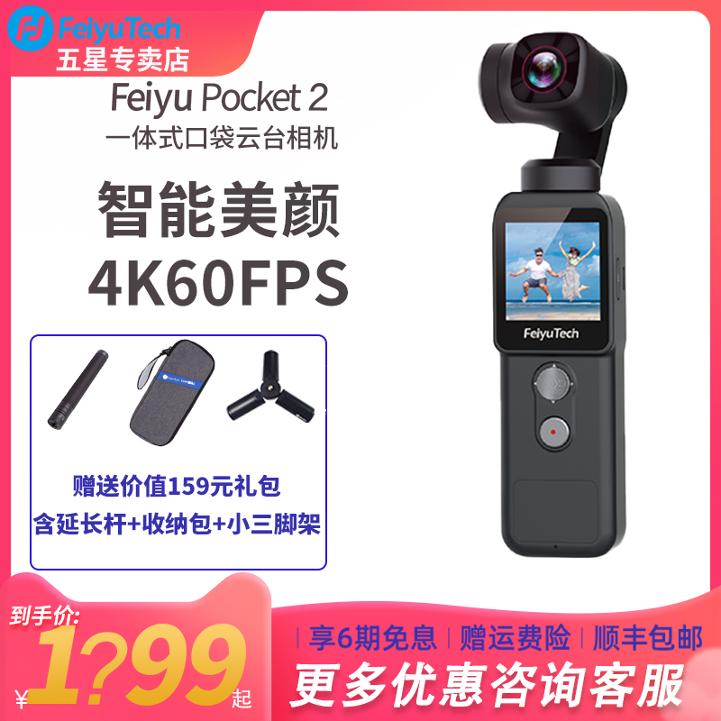 飞宇口袋运动相机pocket2S摩托车防抖迷你记录仪户外自行车骑行车载固定头戴胸前挂脖自拍钓鱼摄像支架杆