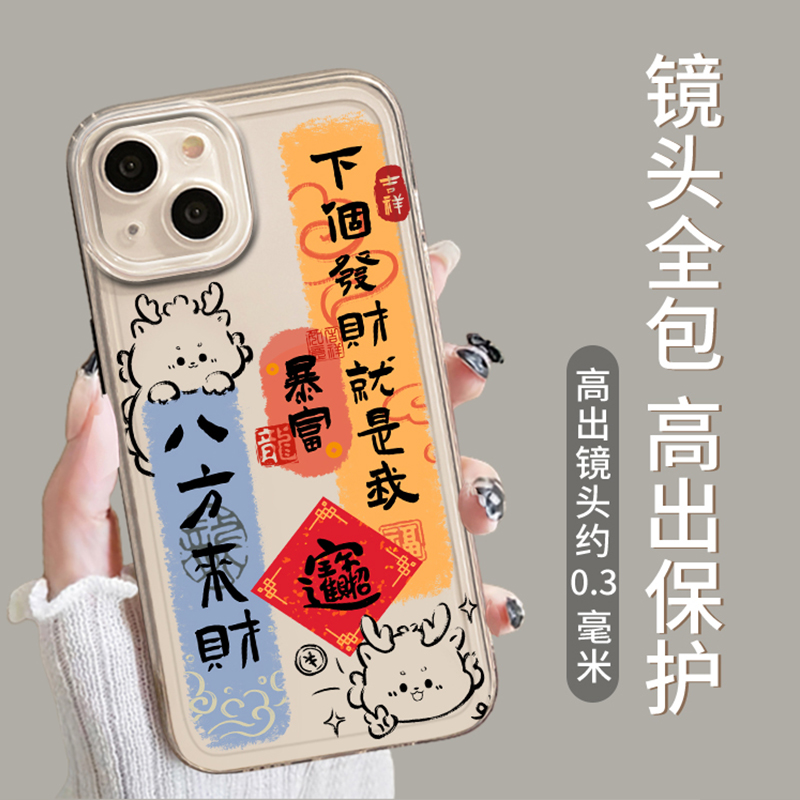 适用华为nova12pro手机壳p60新款p50龙年mate60新年50本命年40书法p40国风30发财11/10/9荣耀100男90女magic5