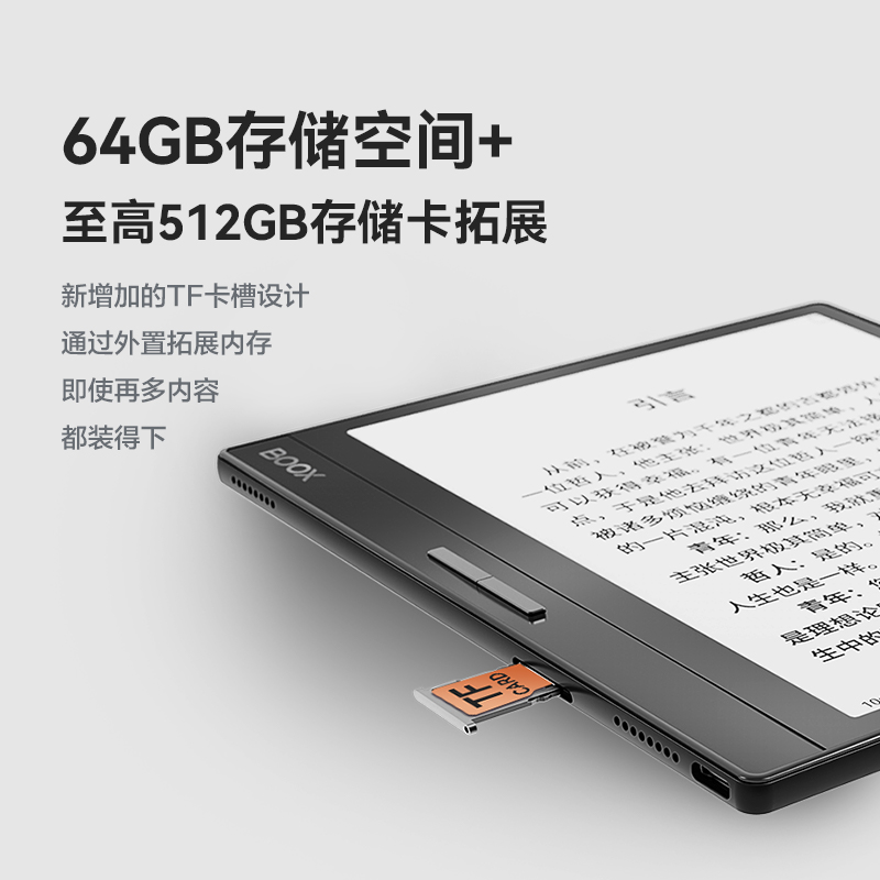 【现货赠休眠套】文石BOOX Leaf2智能电子书阅读器便携墨水屏阅览器7寸电子纸阅读器