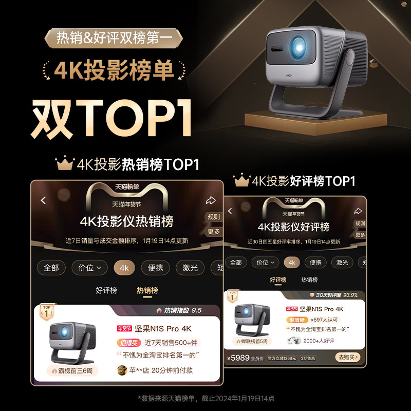 【4K超高清旗舰新品】坚果N1S Pro纯三色激光云台投影仪家用 客厅卧室投墙百寸大屏家庭影院便携式智能投影机