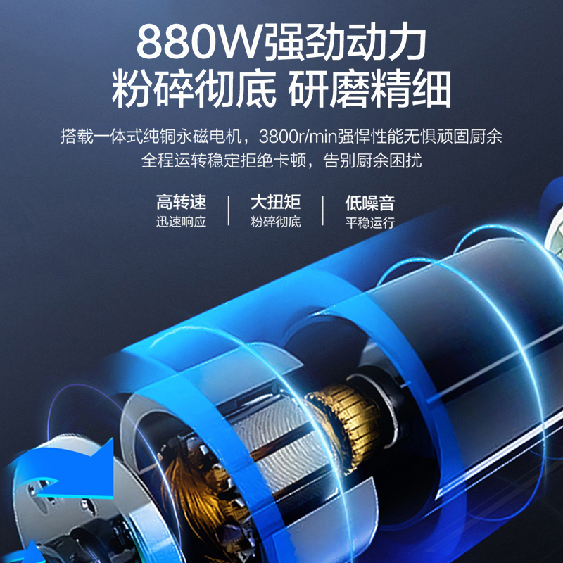 海尔新款全自动垃圾处理器厨房厨余餐余家用食物粉碎渣机LD880-Z1