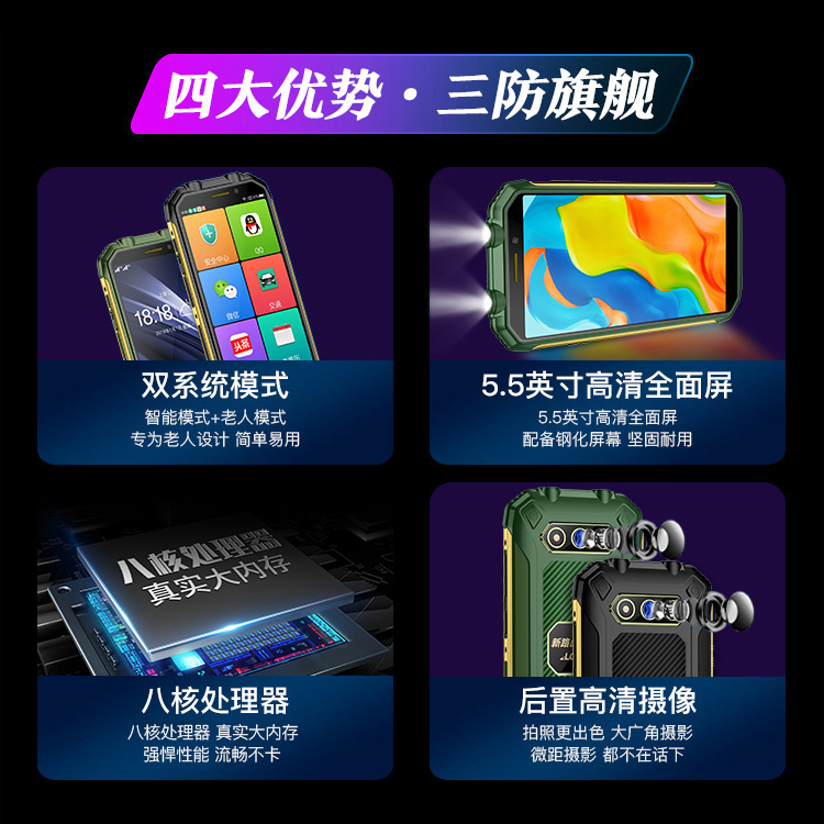 新款老人智能手机三防老年机大屏大字大声音超长待机4G全网通专用