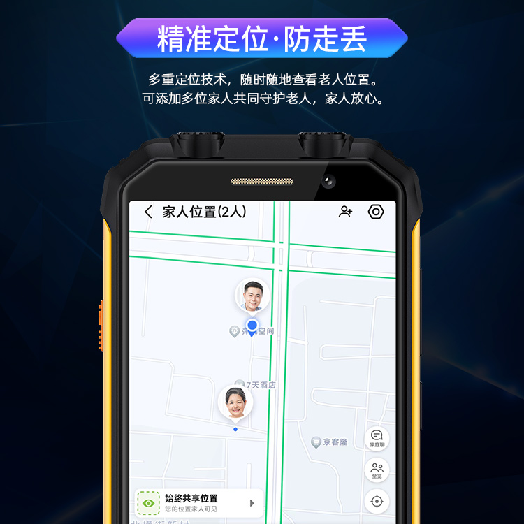 新款老人智能手机三防老年机大屏大字大声音超长待机4G全网通专用