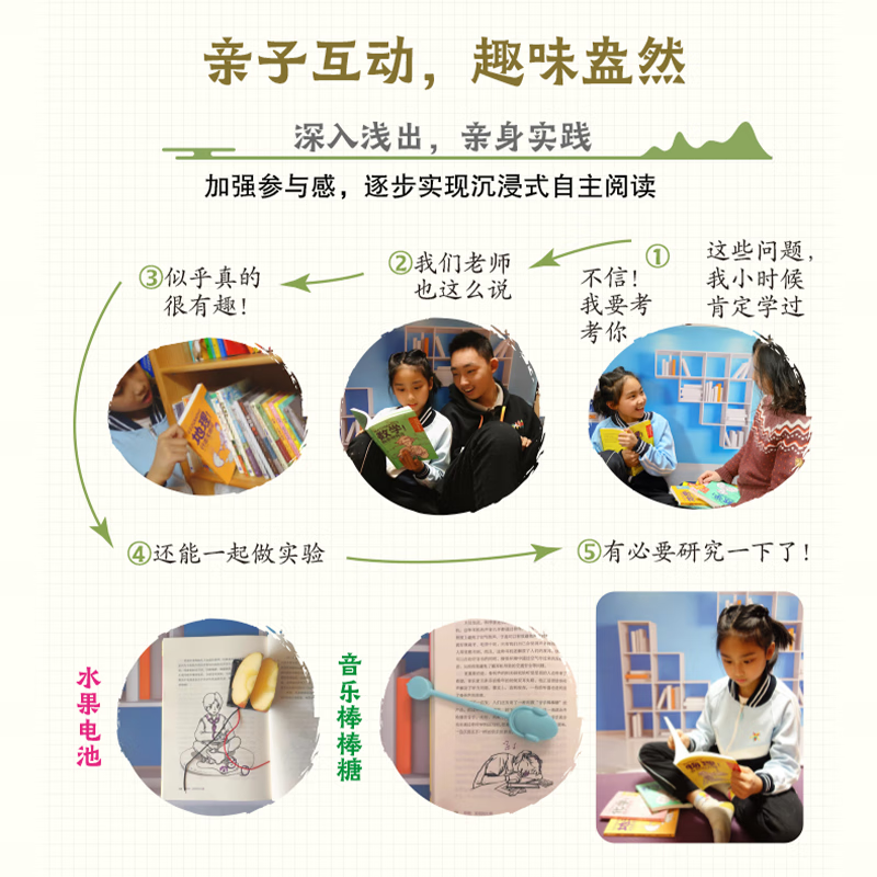 清华附中给孩子的通识课 小初衔接四本套装(数学地理化学物理)儿童初中生成小初衔接紧扣大纲科学学习体系高效7-18岁现货正版秒发