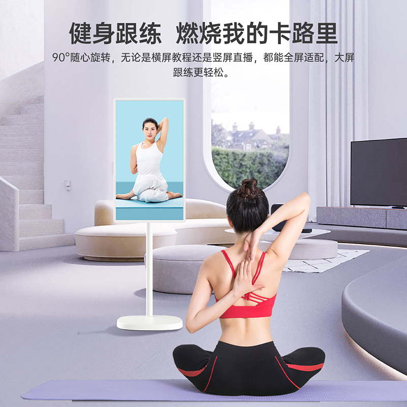 长虹闺蜜机大平板27英寸随心屏升降旋转智慧语音移动电视 CHiQ ME