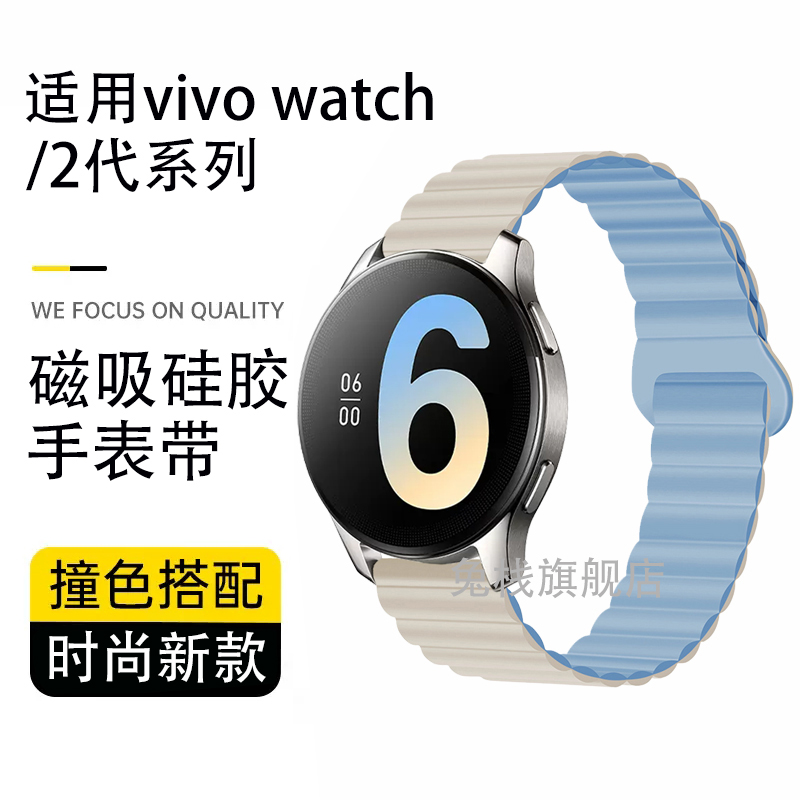 适用vivowatch2表带vivowatch3智能手表表带硅胶磁吸双色vivo watch3男女运动透气42/46mm兔栈原装快拆表耳