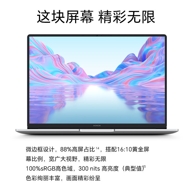 HONOR/荣耀MagicBook X14 14英寸笔记本电脑英特尔酷睿i5处理器 护眼全面屏轻薄本官网正品