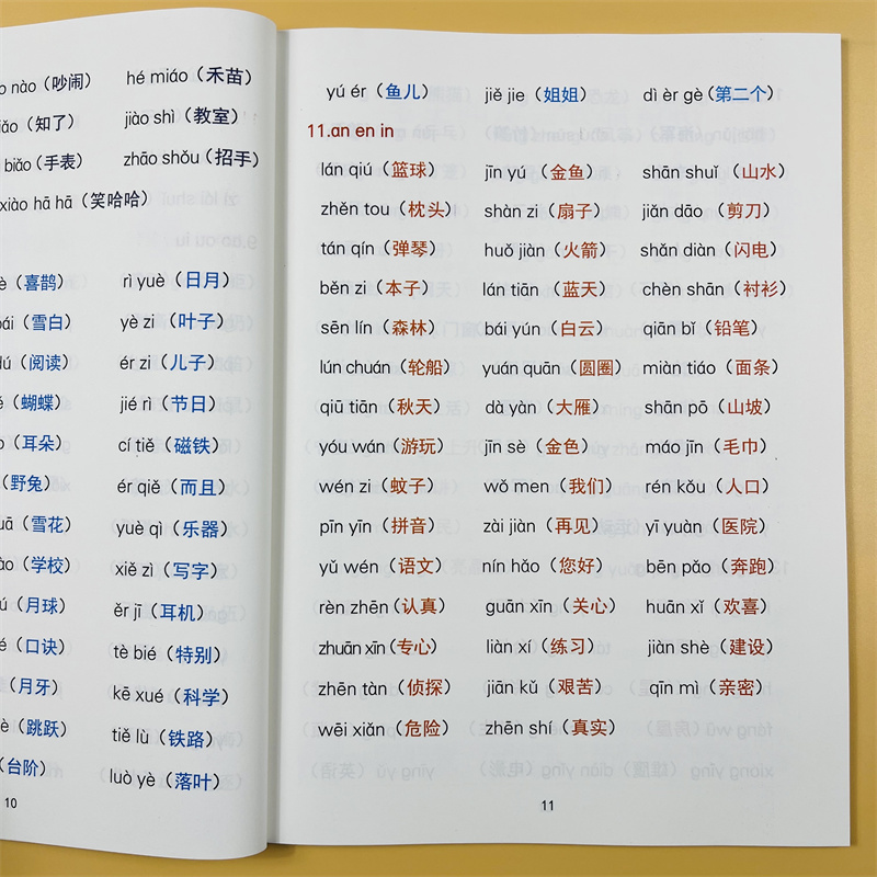 斗半匠新版知识集锦1-6年级上册语文人教版6上同步教材重点知识解读小学语文知识大全课堂笔记知识点清单课前总结预习复习学习资料