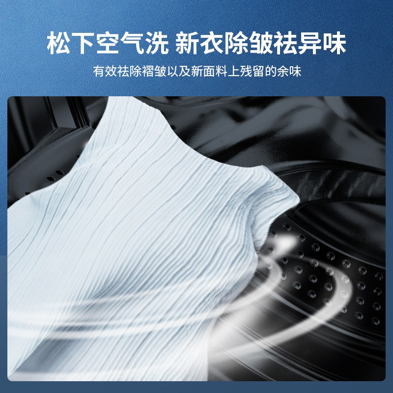 松下10公斤全自动家用变频洗烘一体滚筒大容量洗衣机ND10P（EG10C