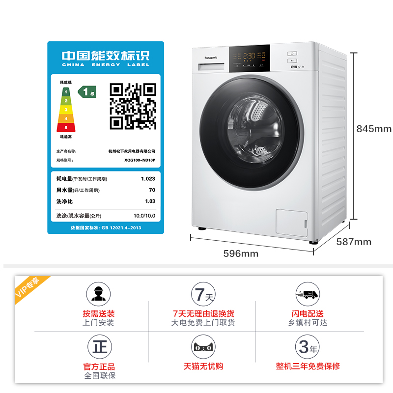 松下10公斤全自动家用变频洗烘一体滚筒大容量洗衣机ND10P（EG10C