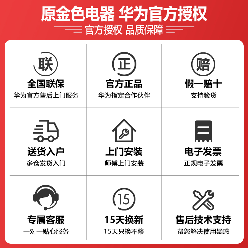 Huawei/华为 华为智慧屏 V65/75/85英寸3代Pro Super超清4K电视V5