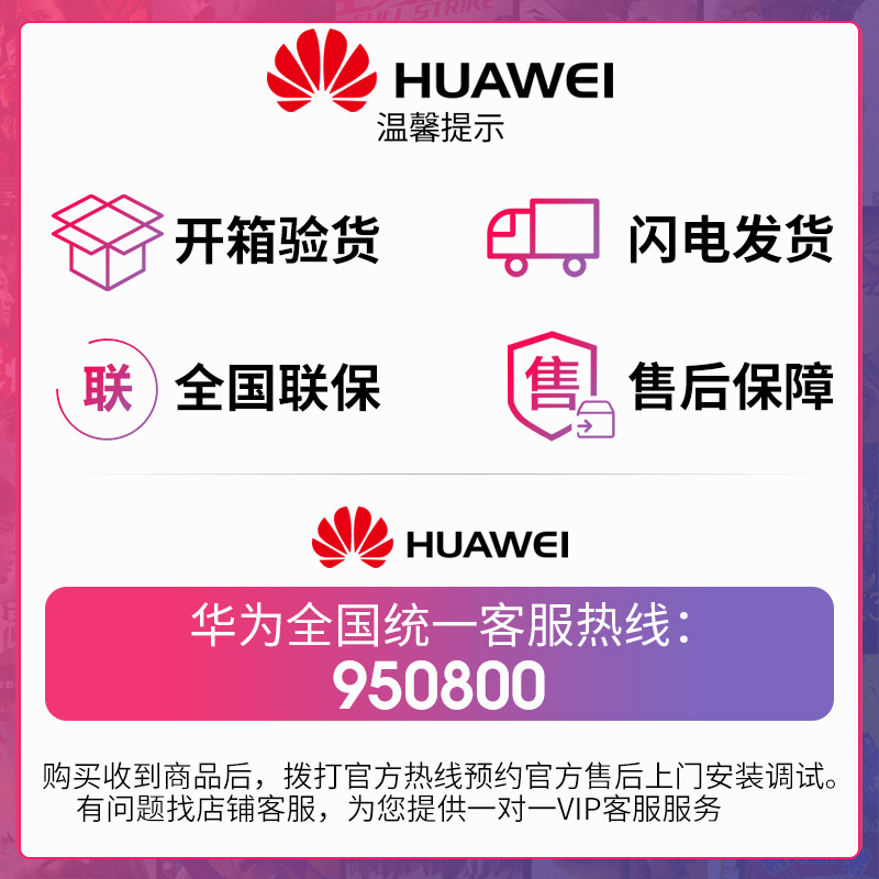 Huawei/华为 华为智慧屏 V65/75/85英寸3代Pro Super超清4K电视V5