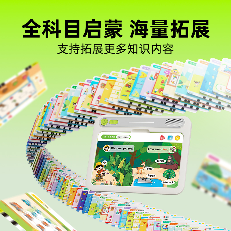 【顺丰包邮】水哥推荐!斑马思维机G2儿童学习机2-8岁数学英语语文启蒙神器早教思维逻辑益智大屏护眼点读机