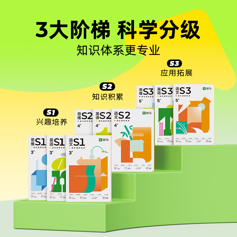 【顺丰包邮】水哥推荐!斑马思维机G2儿童学习机2-8岁数学英语语文启蒙神器早教思维逻辑益智大屏护眼点读机