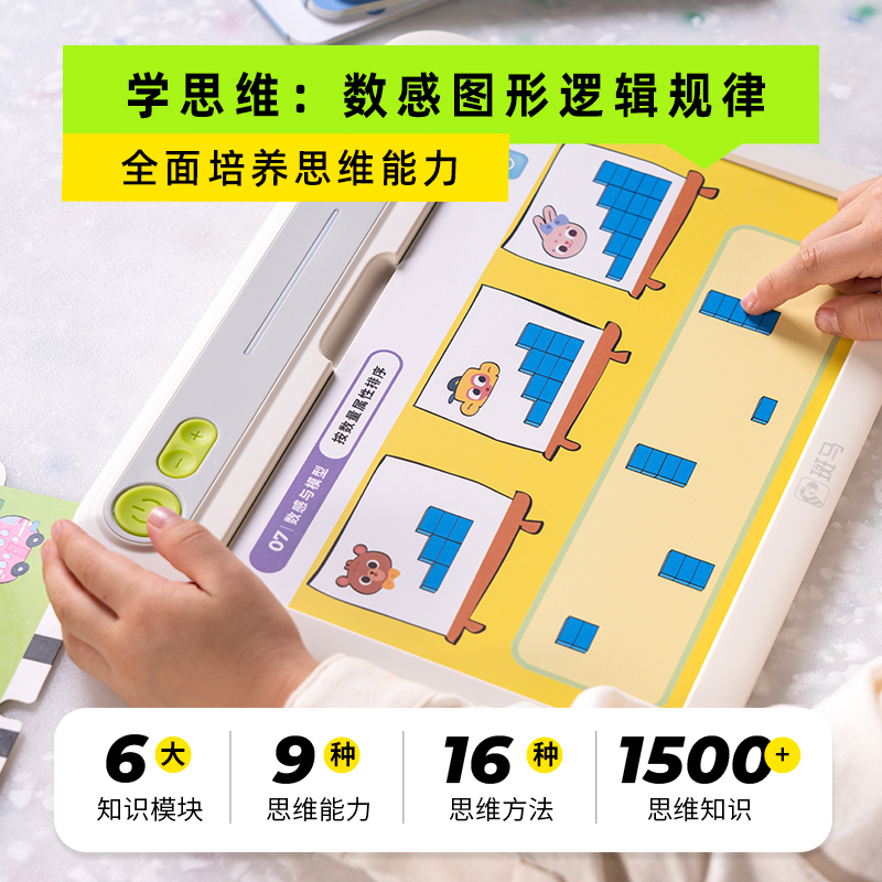 【顺丰包邮】水哥推荐!斑马思维机G2儿童学习机2-8岁数学英语语文启蒙神器早教思维逻辑益智大屏护眼点读机