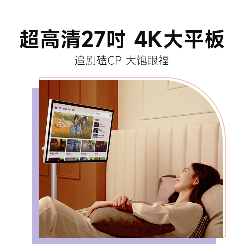 当贝PadGO闺蜜机高配版随心屏27英寸超大可移动4K平板触摸屏幕PC学习平板二合一语音控制无线投屏电视健身K歌