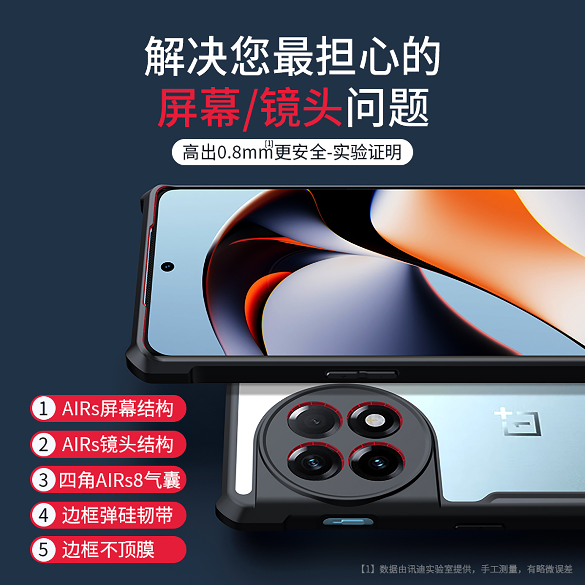 讯迪适用一加ace2手机壳pro新款一加12防摔保护套11V原神aec十10透明oppo全包1+硅胶超薄男oneplus9r高端外壳