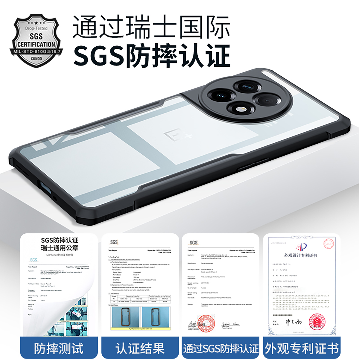 讯迪适用一加ace2手机壳pro新款一加12防摔保护套11V原神aec十10透明oppo全包1+硅胶超薄男oneplus9r高端外壳