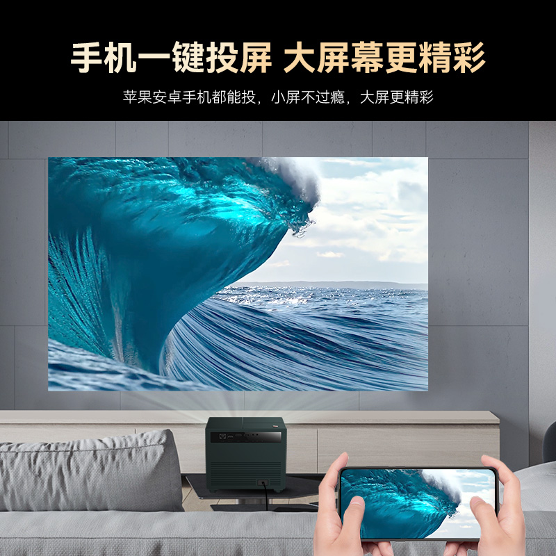 小湃T1家用投影仪客厅投墙超高清创维智造智能语音连手机投影机小型便携宿舍学生户外迷你卧室家庭影院1080P