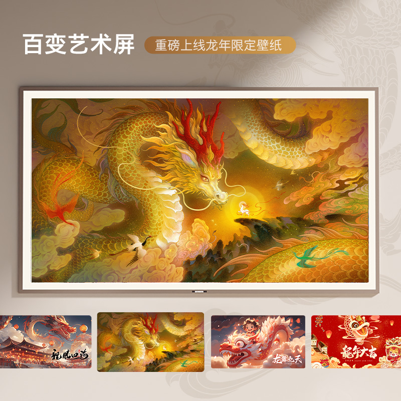 创维壁纸电视A7D 75英寸4K超薄无缝贴墙 百级分区智能液晶电视机