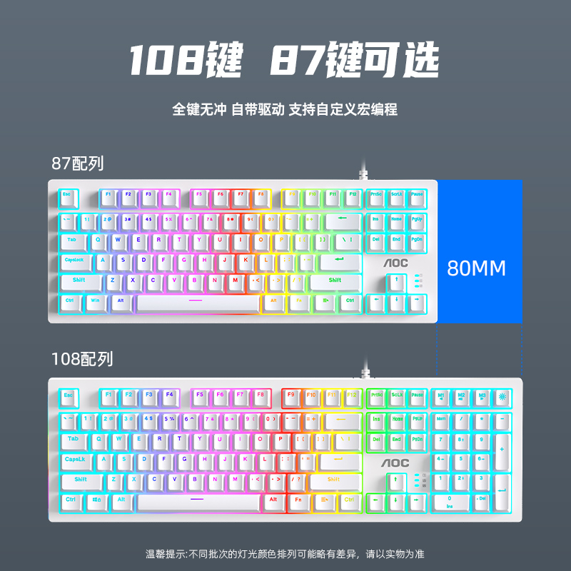 AOC机械键盘电竞游戏青轴黑茶轴办公打字台式笔记本电脑通用有线
