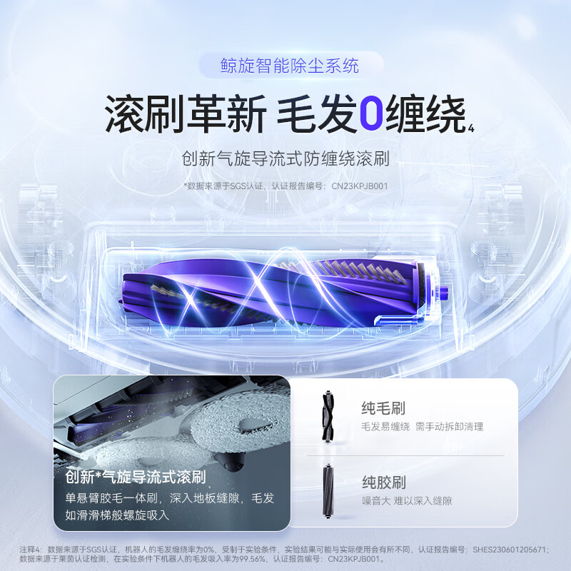 【新品年度旗舰】云鲸J4智能扫拖一体扫地机大吸力不缠毛发轻集尘