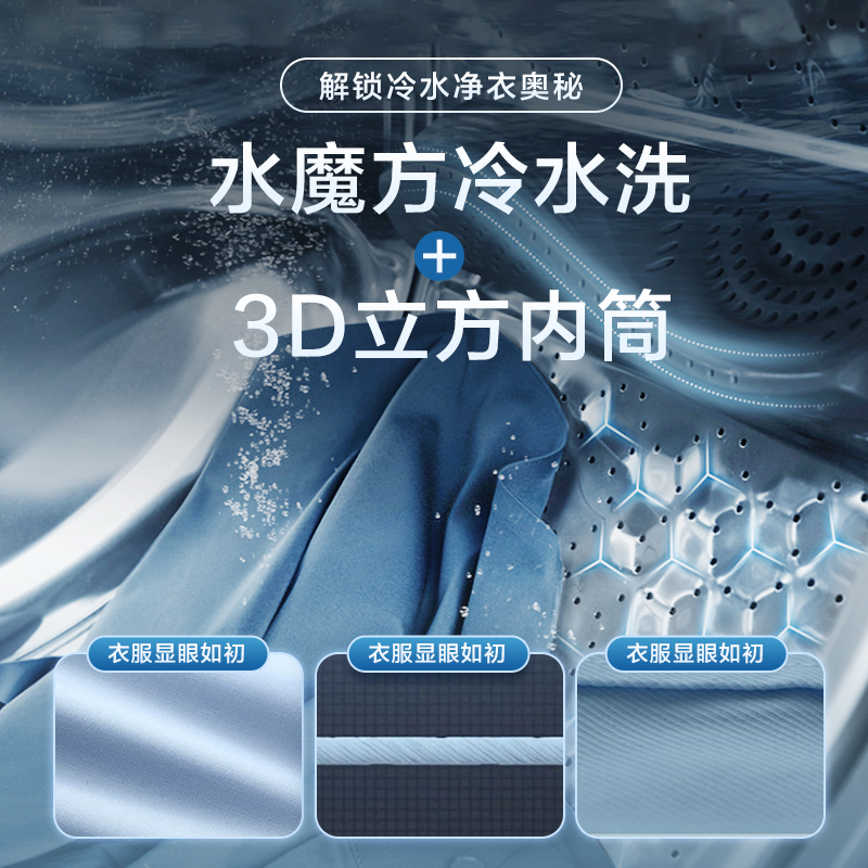 [水魔方]小天鹅洗衣机10kg大容量除菌滚筒洗脱一体 TG100VC806W