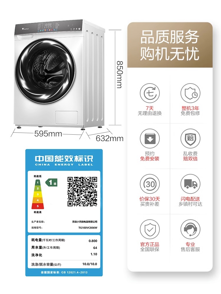 小天鹅水魔方滚筒洗衣机10公斤KG洗脱一体全自动家用TG100VC806W