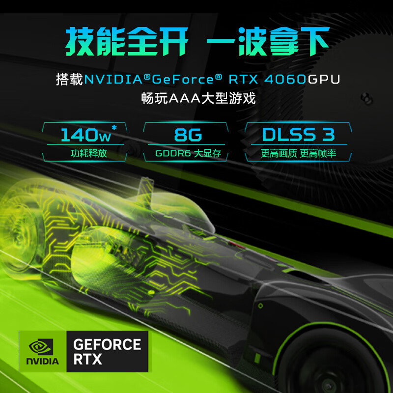 Acer/宏碁 掠夺者·擎Neo 英特尔14代酷睿i5/i7/i9 HX高端笔记本电脑游戏本笔记本电脑RTX4060独显240Hz高刷
