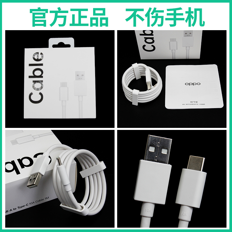 OPPO100W充电线原装Type-C真我GT5ProFindX6Pro快充Reno10Pro+超级闪充一加Ace2/一加12/Ace3正品一加数据线