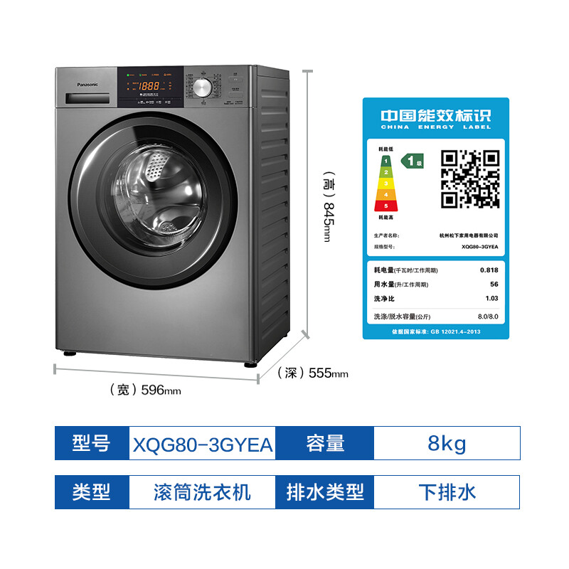 松下全自动滚筒洗衣机旗舰店8公斤大容量高温除菌洗BLDC电机3GYEA
