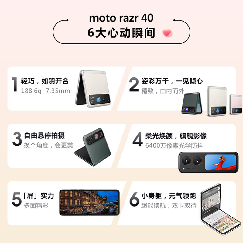 【至高省1100 下单送保护壳】摩托罗拉moto razr 40 双卡双待 超长续航5G轻巧小折叠款官方旗舰店正品手机