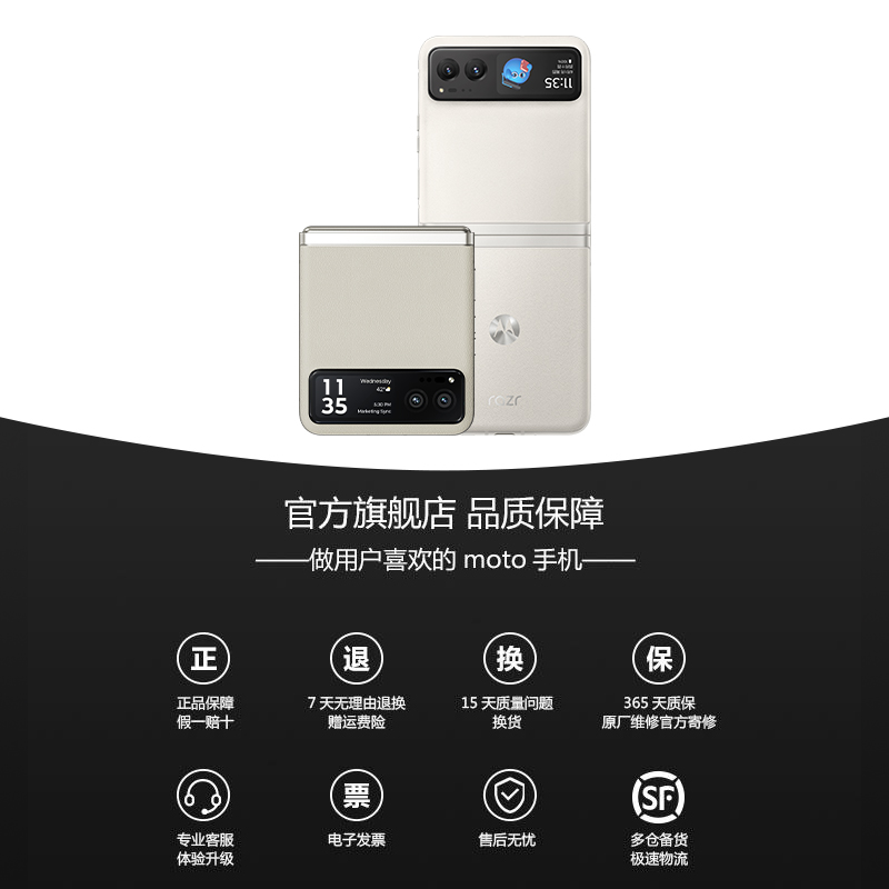 【至高省1100 下单送保护壳】摩托罗拉moto razr 40 双卡双待 超长续航5G轻巧小折叠款官方旗舰店正品手机