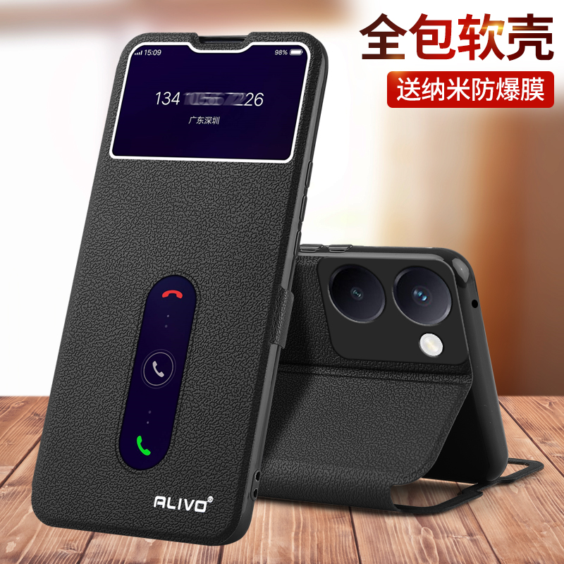 vivoY100手机壳Y100i防摔Y100t翻盖保护套viviy100i长续航版vivo全包Y100外壳vovoy新款vivov丫100t曲屏y男女