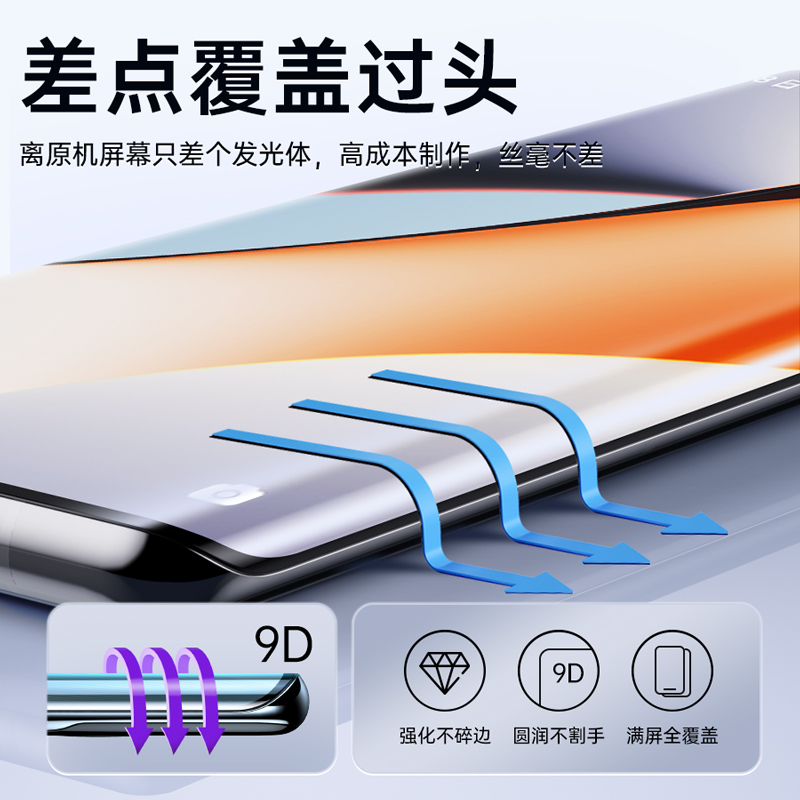 适用一加Ace2pro手机膜1加12全胶钢化膜1+11无尘舱全屏覆盖aec3曲面屏10/9保护膜oppo陶瓷oneplus二贴膜菲林