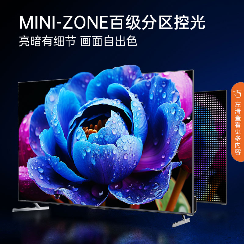 康佳85G7 Pro 85英寸144hz家用大屏液晶电视机官方旗舰店官正品98