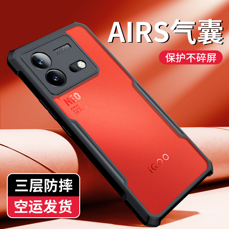 蔻司适用iqooneo8 手机壳防摔vivo新款iqooneo8pro手机套硅胶全包iqoo neo9保护套iqooneo9pro手机壳爱酷机壳