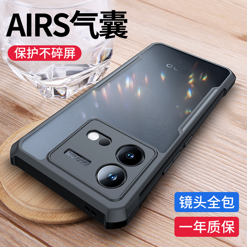 蔻司适用iqooneo8 手机壳防摔vivo新款iqooneo8pro手机套硅胶全包iqoo neo9保护套iqooneo9pro手机壳爱酷机壳