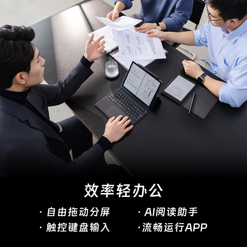 【现货·送磁吸套大礼包】文石BOOX Tab10C Pro快刷彩墨平板电子纸书阅读器手写智能办公本安卓10.3大屏护眼