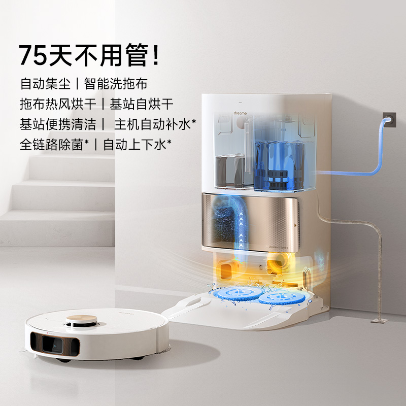 追觅扫地机器人S20Pro机械臂智能管家热水复洗全自动扫拖一体正品